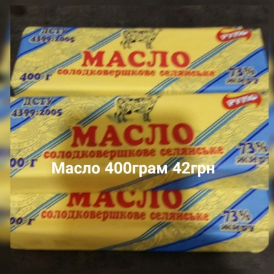 Продам Какао і масло