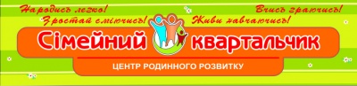 Предлагаю Курси з підготовки до пологів у центрі "Сімейний квартальчик"